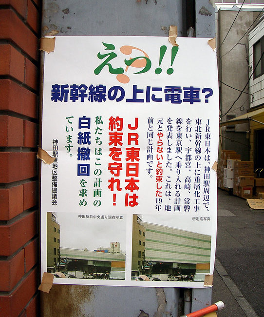 神田駅200307.jpg